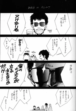 Page 2 of Anno Senyou
