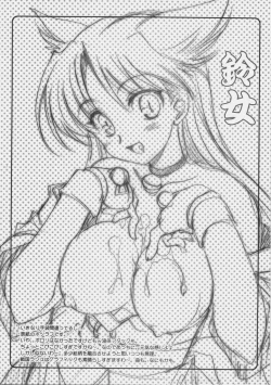 Page 22 of Sengoku de Pon!