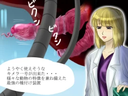 Page 2 of Chimera Tanetsuke!!