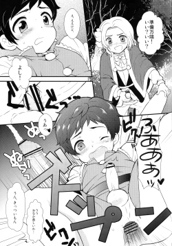 Page 12 of Oyabun! 3