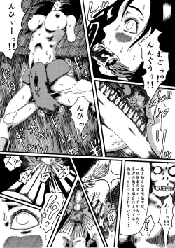 Page 9 of Record of Dragon Quest