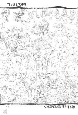 Page 20 of Yoruichi-sama