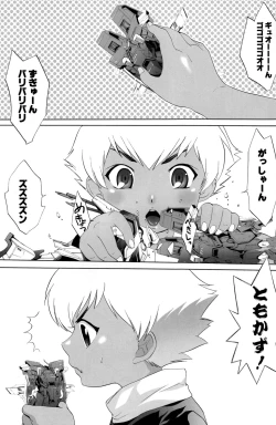 Page 16 of Shotanko! Yanchakko Hen