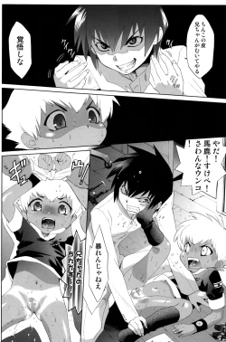 Page 19 of Shotanko! Yanchakko Hen