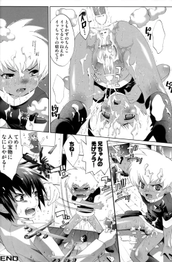 Page 27 of Shotanko! Yanchakko Hen