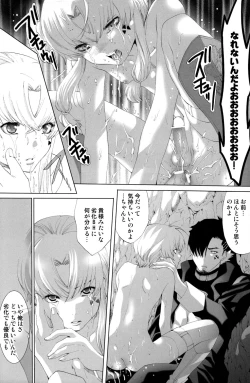 Page 45 of Shotanko! Yanchakko Hen