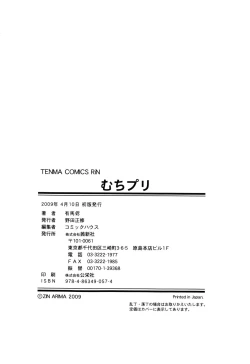 Page 216 of Muchipuri