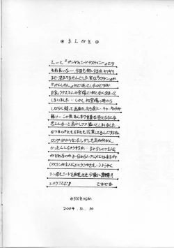 Page 2 of E can G Vol. 13