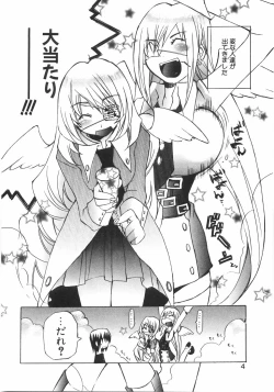 Page 10 of Gantai Tenshi