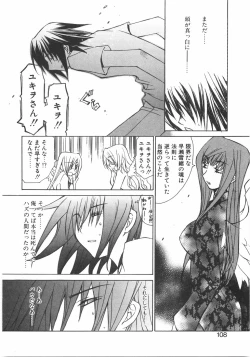 Page 114 of Gantai Tenshi