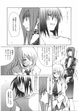 Page 124 of Gantai Tenshi