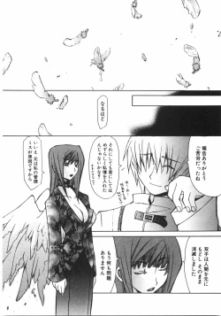 Page 130 of Gantai Tenshi