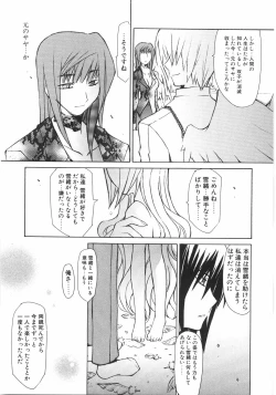 Page 133 of Gantai Tenshi