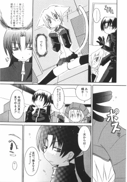 Page 151 of Gantai Tenshi