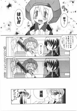 Page 152 of Gantai Tenshi