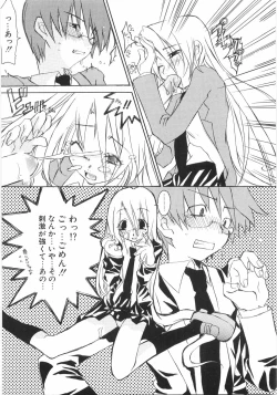 Page 165 of Gantai Tenshi