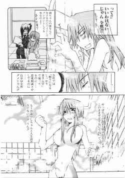 Page 179 of Gantai Tenshi