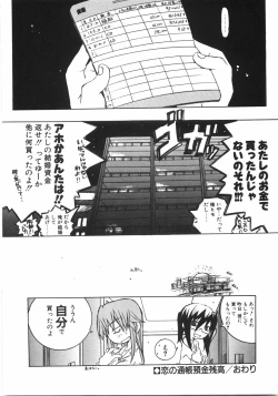 Page 188 of Gantai Tenshi