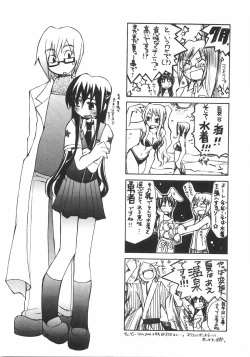 Page 189 of Gantai Tenshi