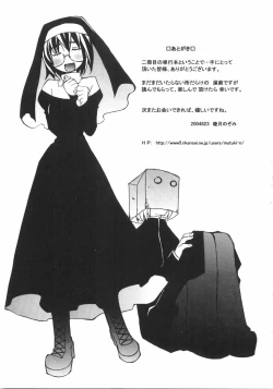 Page 197 of Gantai Tenshi