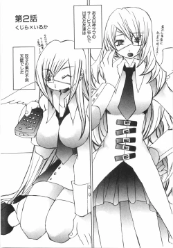 Page 26 of Gantai Tenshi