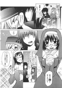 Page 46 of Gantai Tenshi