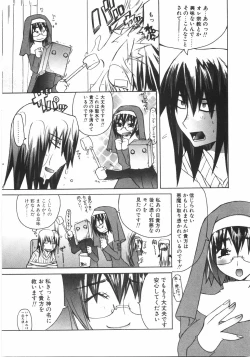 Page 64 of Gantai Tenshi