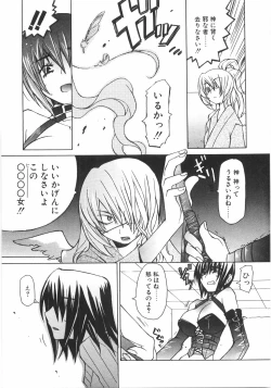 Page 83 of Gantai Tenshi