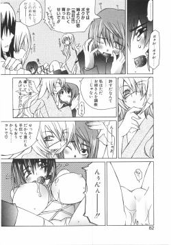 Page 88 of Gantai Tenshi