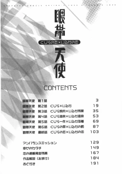 Page 8 of Gantai Tenshi