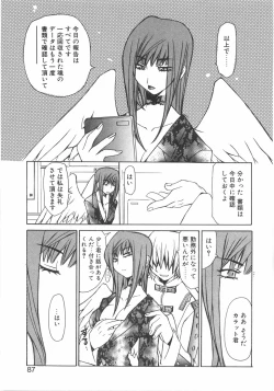 Page 93 of Gantai Tenshi