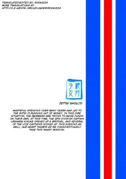 Page 38 of Onegai Fukukan-sama