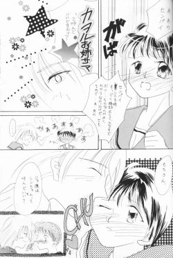 Page 18 of Himitsu no Hanazono