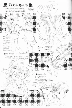 Page 20 of Himitsu no Hanazono