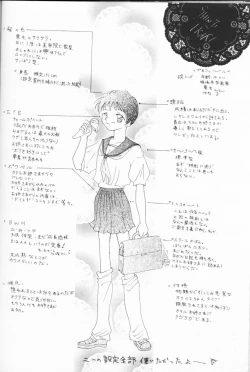 Page 21 of Himitsu no Hanazono