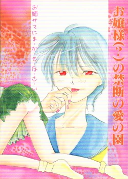 Page 26 of Himitsu no Hanazono