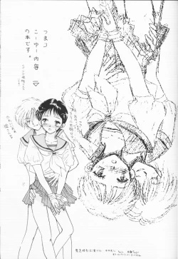 Page 2 of Himitsu no Hanazono