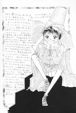 Page 3 of Himitsu no Hanazono