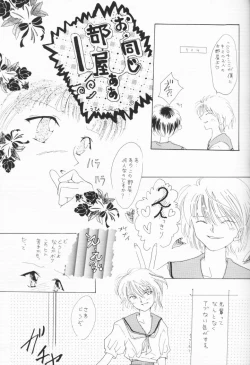 Page 6 of Himitsu no Hanazono