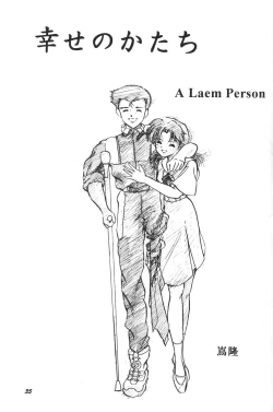 Page 34 of [Studio BoxerHOHETO 13