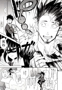 Page 11 of Vladivostok no Yoru wa Samui