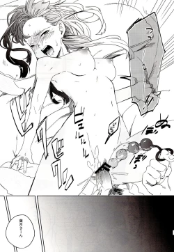 Page 29 of Vladivostok no Yoru wa Samui