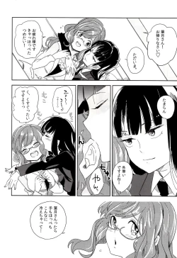 Page 4 of Vladivostok no Yoru wa Samui