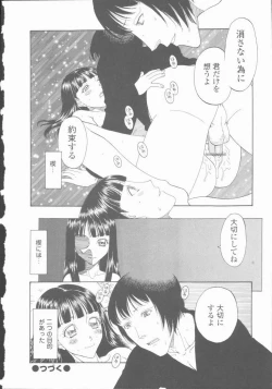 Page 116 of Inran Shoujo Ningyou Shiiku Lolita doll