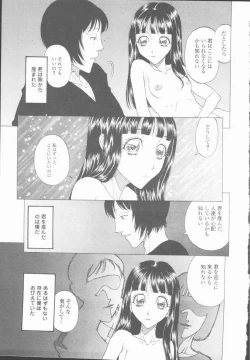 Page 119 of Inran Shoujo Ningyou Shiiku Lolita doll