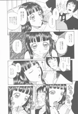 Page 124 of Inran Shoujo Ningyou Shiiku Lolita doll