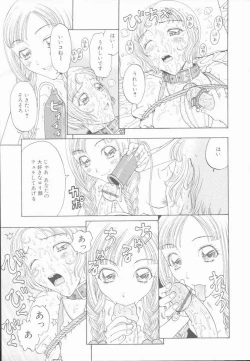 Page 71 of Inran Shoujo Ningyou Shiiku Lolita doll