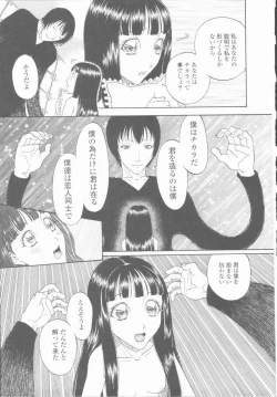 Page 79 of Inran Shoujo Ningyou Shiiku Lolita doll