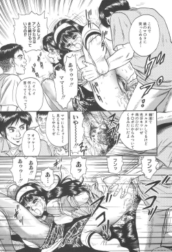 Page 112 of Shojo Kankin