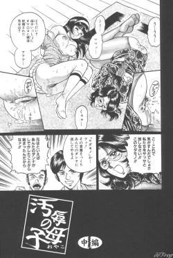 Page 116 of Shojo Kankin